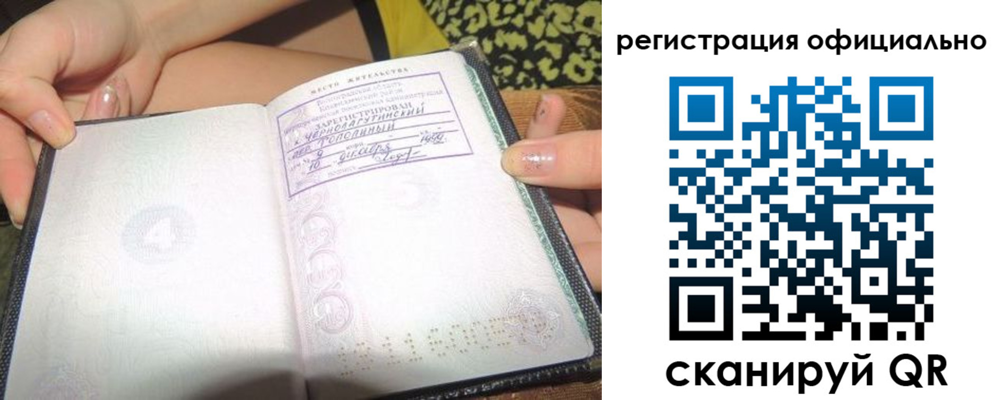 временная регистрация для всех в Чайковском