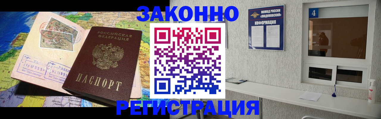 временная прописка в Чайковском