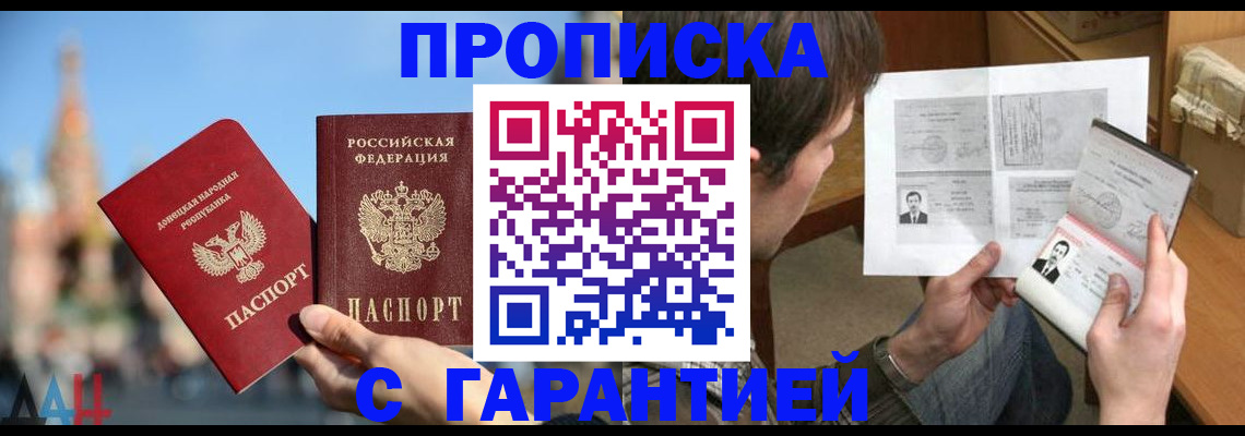 временная регистрация законно в Чайковском
