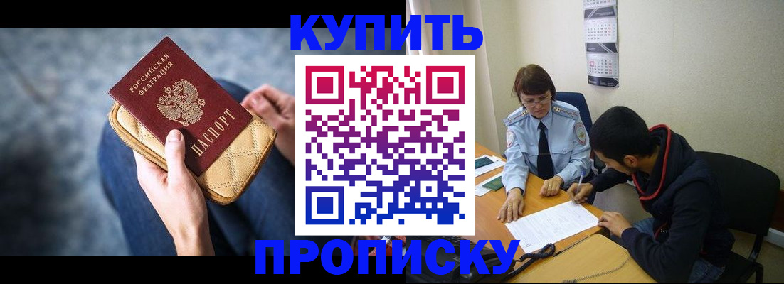временная регистрация для всех в Чайковском