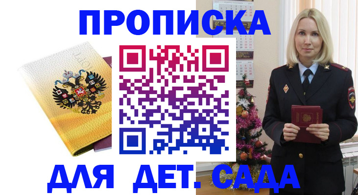 прописка регистрация в Чайковском